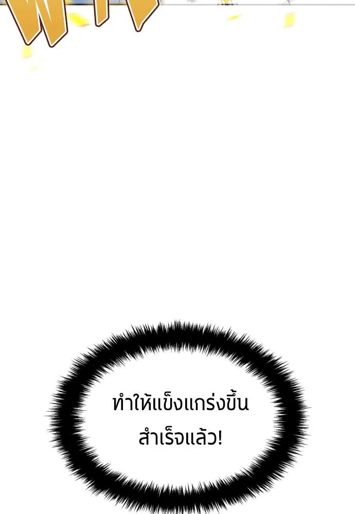 All Football Talents Are Mine ตอนที่ 30 109