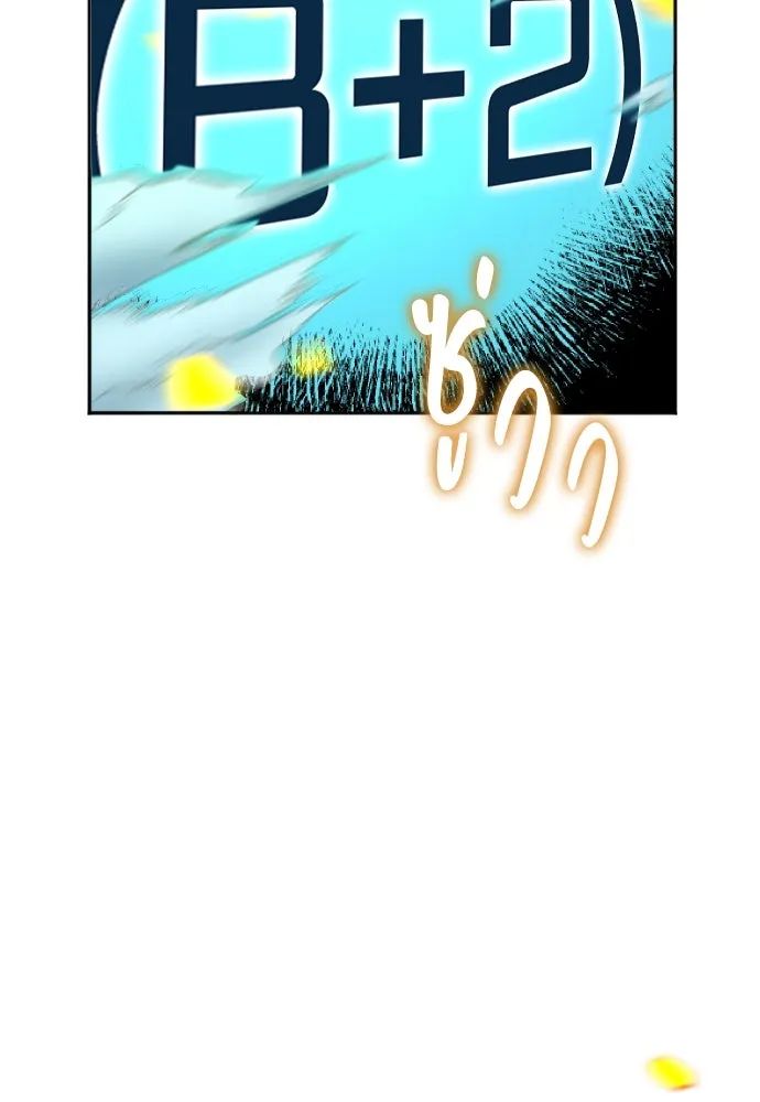 All Football Talents Are Mine ตอนที่ 30 107