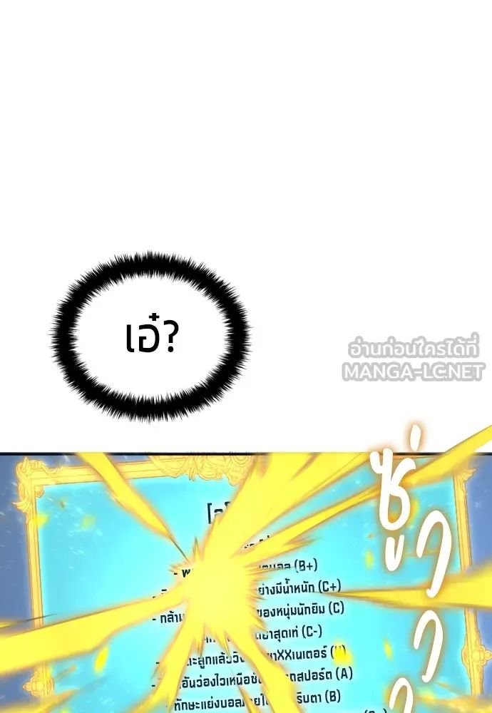 All Football Talents Are Mine ตอนที่ 30 105