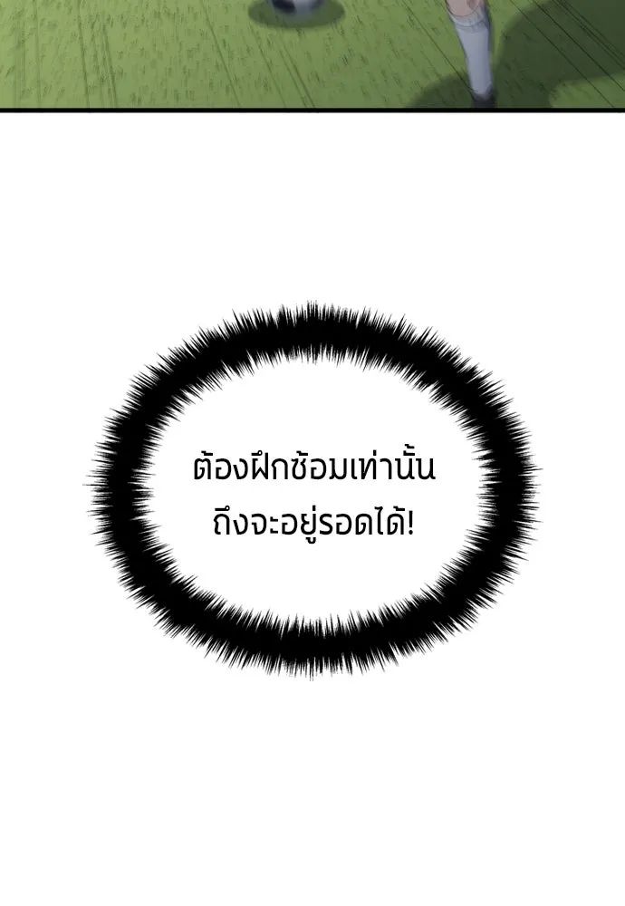 All Football Talents Are Mine ตอนที่ 31 4
