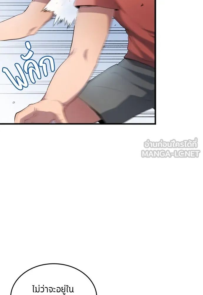 All Football Talents Are Mine ตอนที่ 31 6