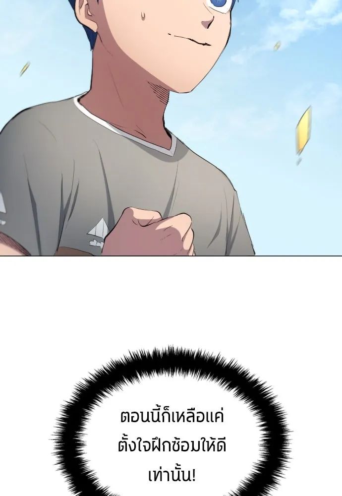 All Football Talents Are Mine ตอนที่ 30 112