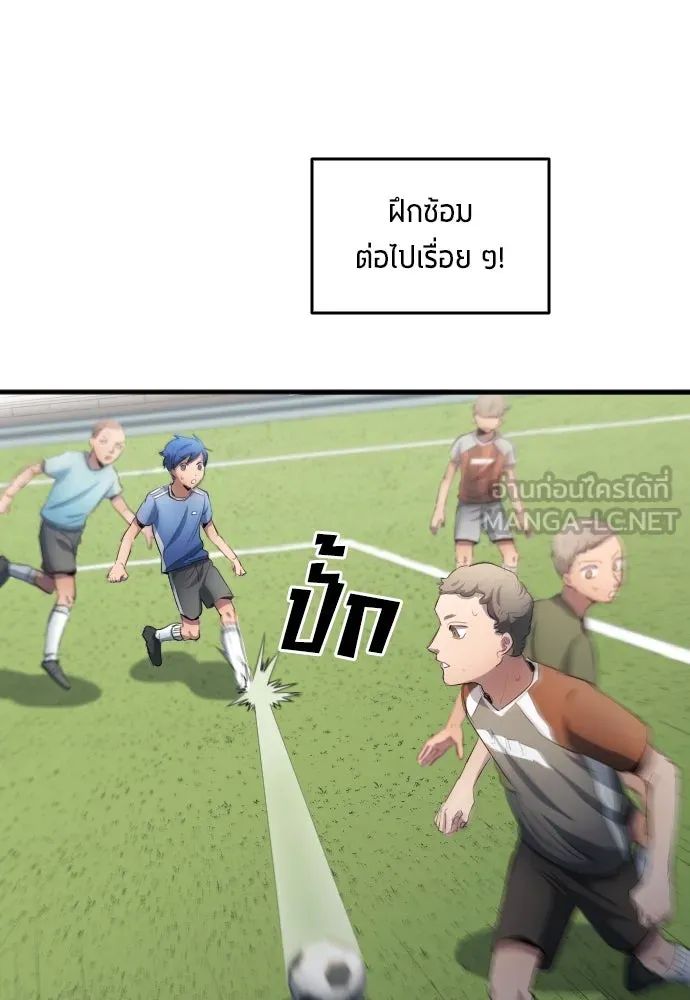 All Football Talents Are Mine ตอนที่ 31 3