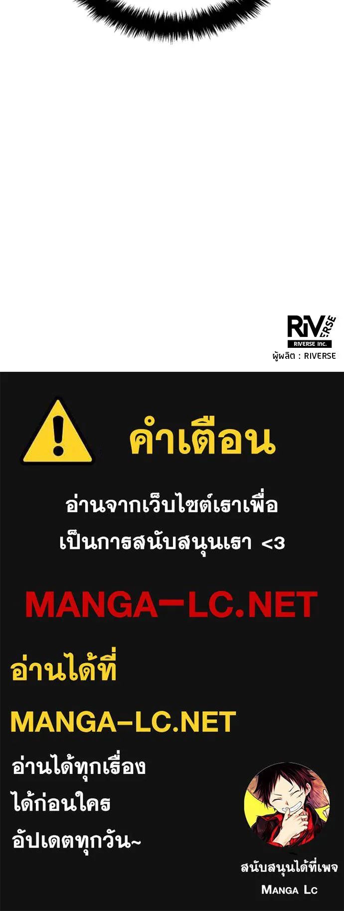 All Football Talents Are Mine ตอนที่ 30 113