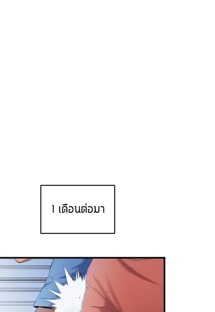 All Football Talents Are Mine ตอนที่ 31 5