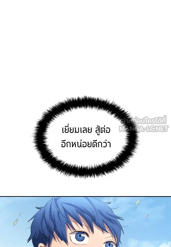 All Football Talents Are Mine ตอนที่ 30 111