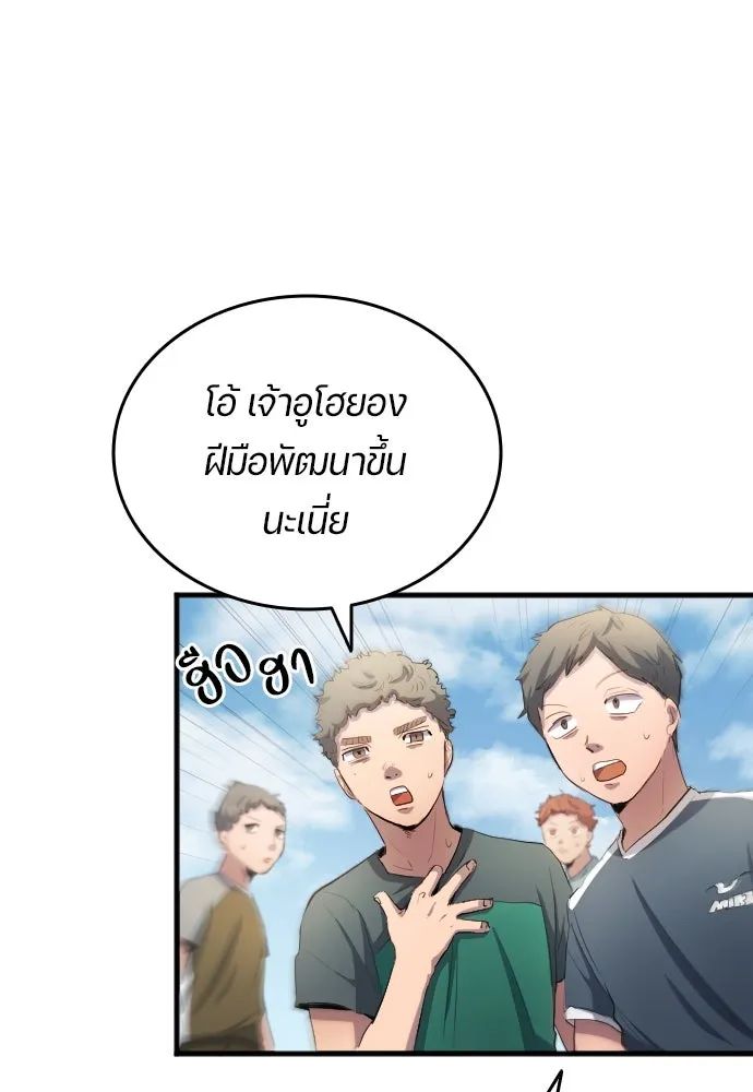 All Football Talents Are Mine ตอนที่ 31 10