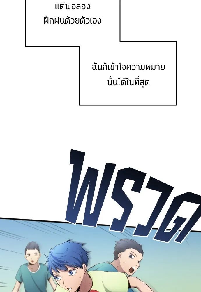 All Football Talents Are Mine ตอนที่ 31 20