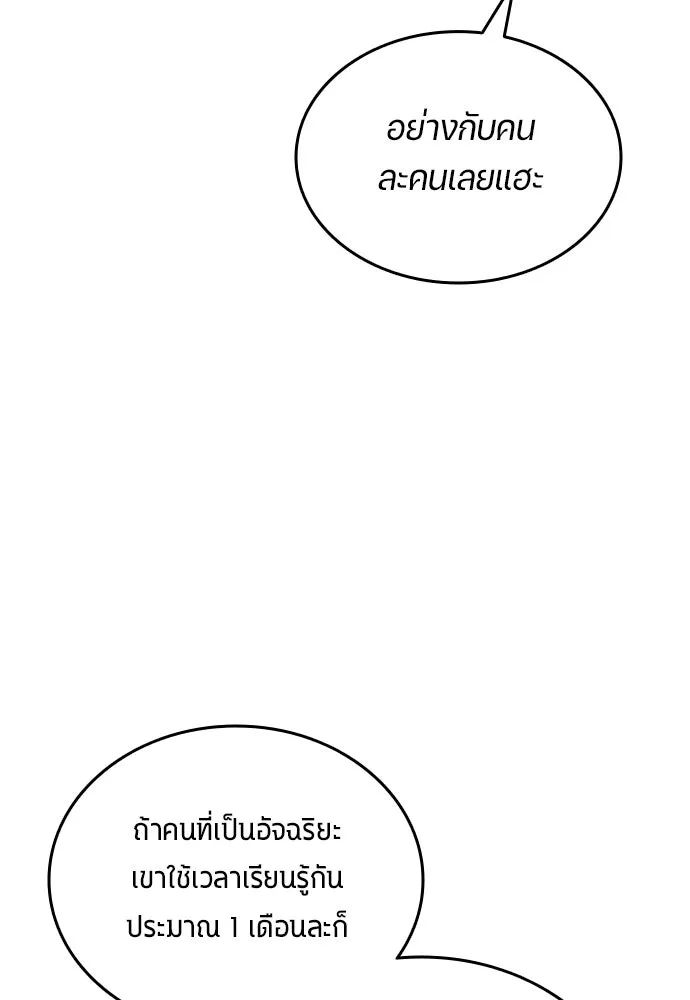 All Football Talents Are Mine ตอนที่ 31 11