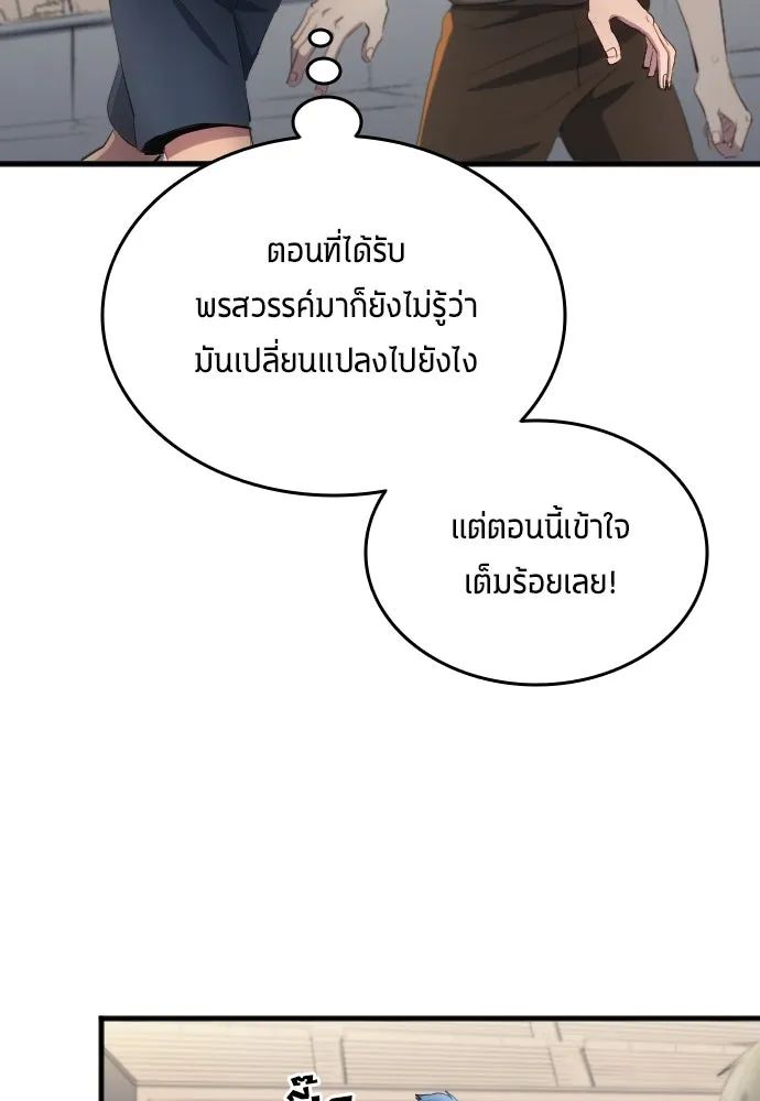 All Football Talents Are Mine ตอนที่ 31 13