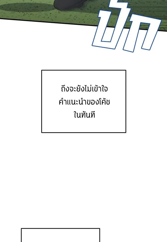 All Football Talents Are Mine ตอนที่ 31 19