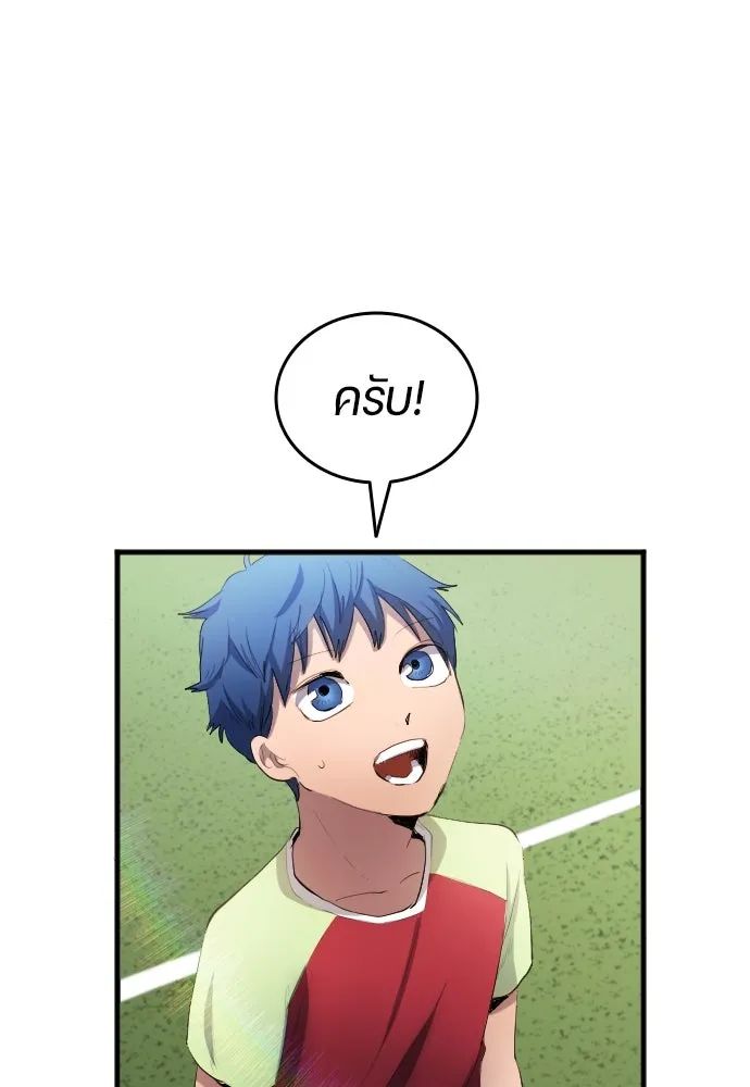 All Football Talents Are Mine ตอนที่ 31 17