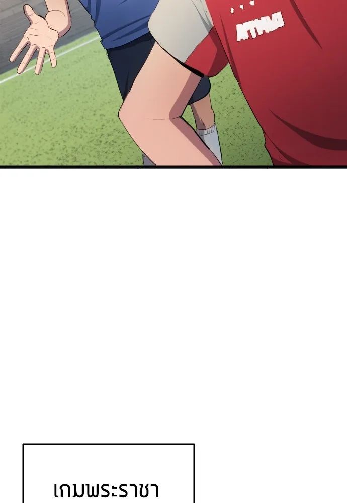 All Football Talents Are Mine ตอนที่ 31 26