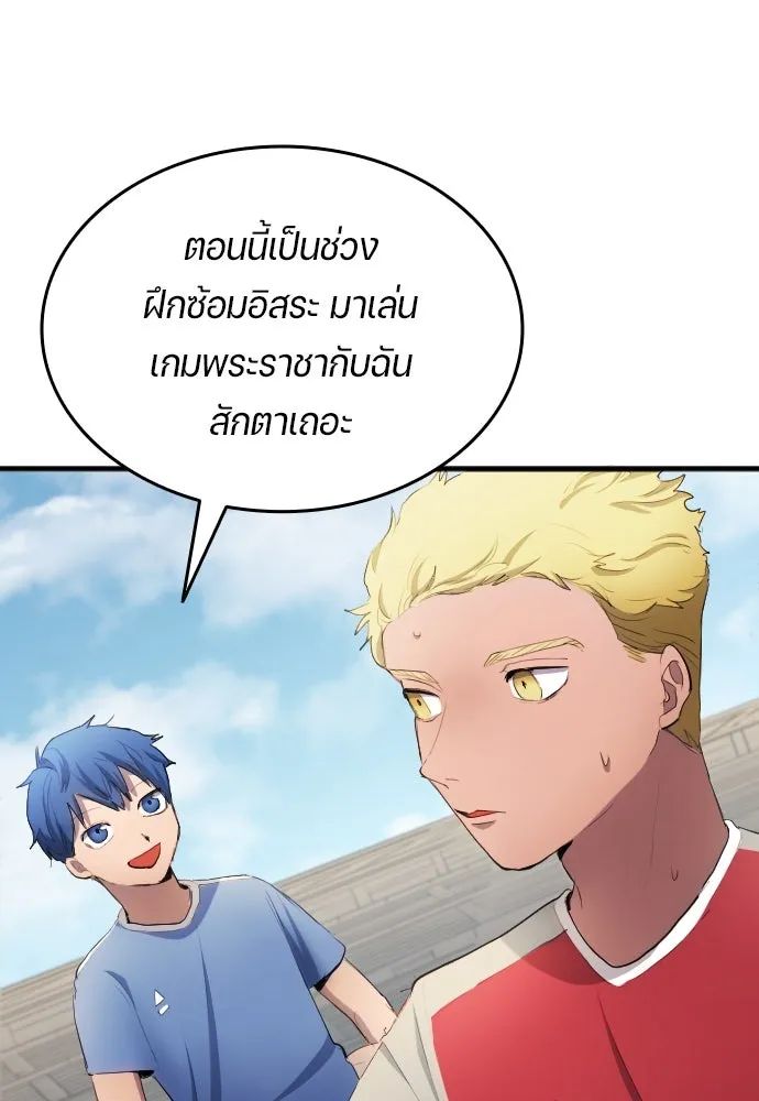 All Football Talents Are Mine ตอนที่ 31 25