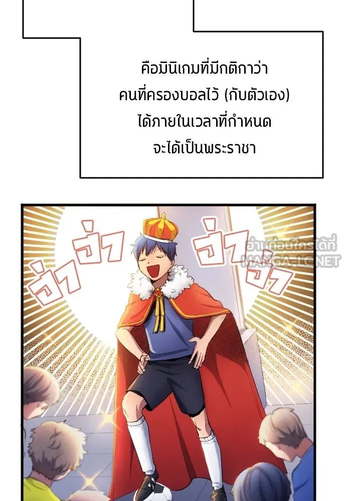 All Football Talents Are Mine ตอนที่ 31 27