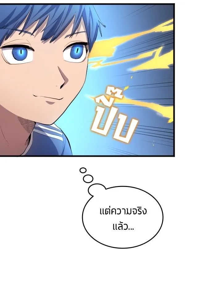 All Football Talents Are Mine ตอนที่ 31 32