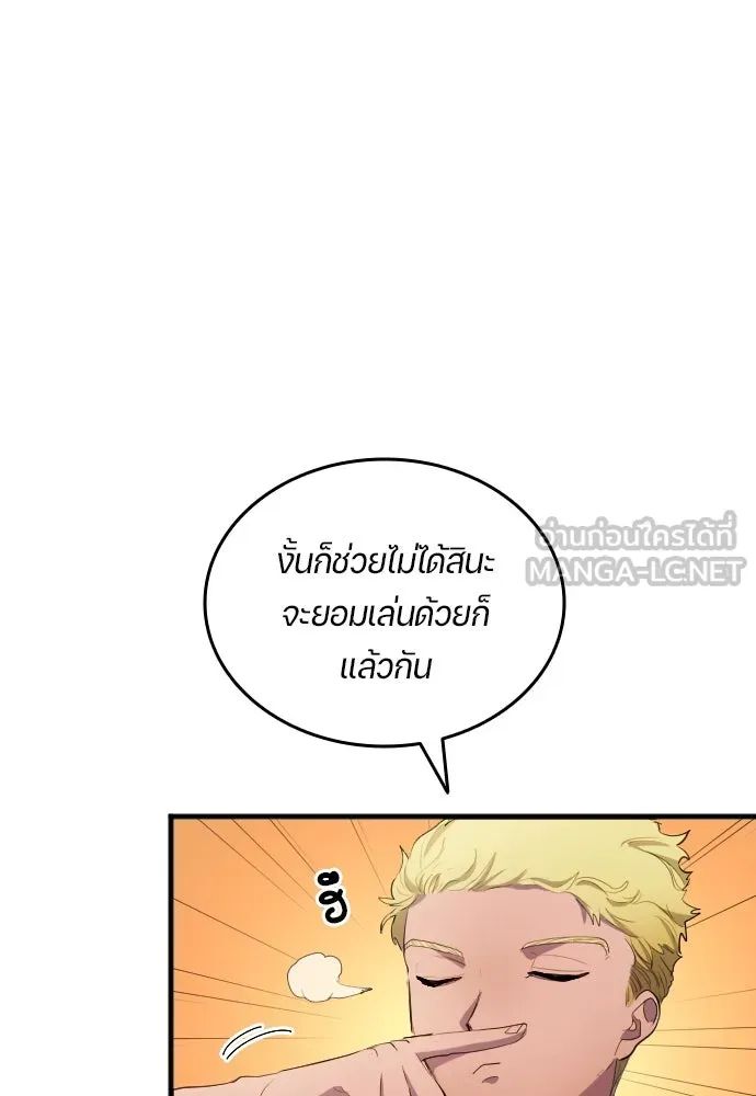 All Football Talents Are Mine ตอนที่ 31 30