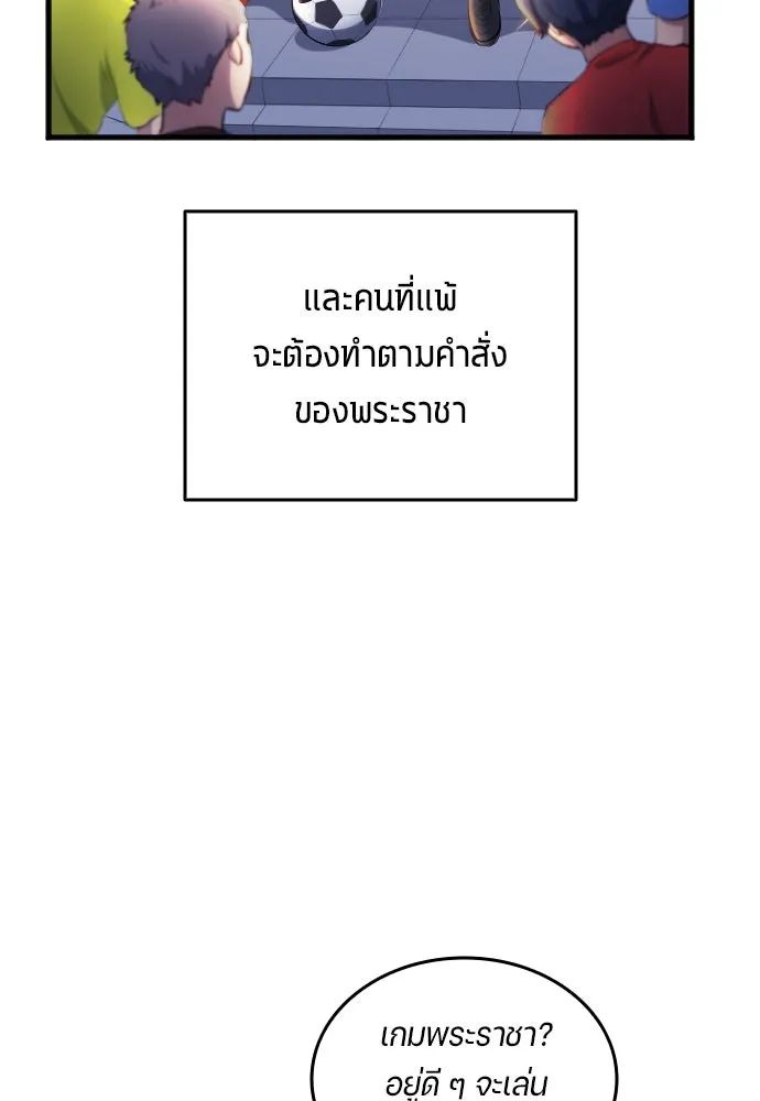 All Football Talents Are Mine ตอนที่ 31 28