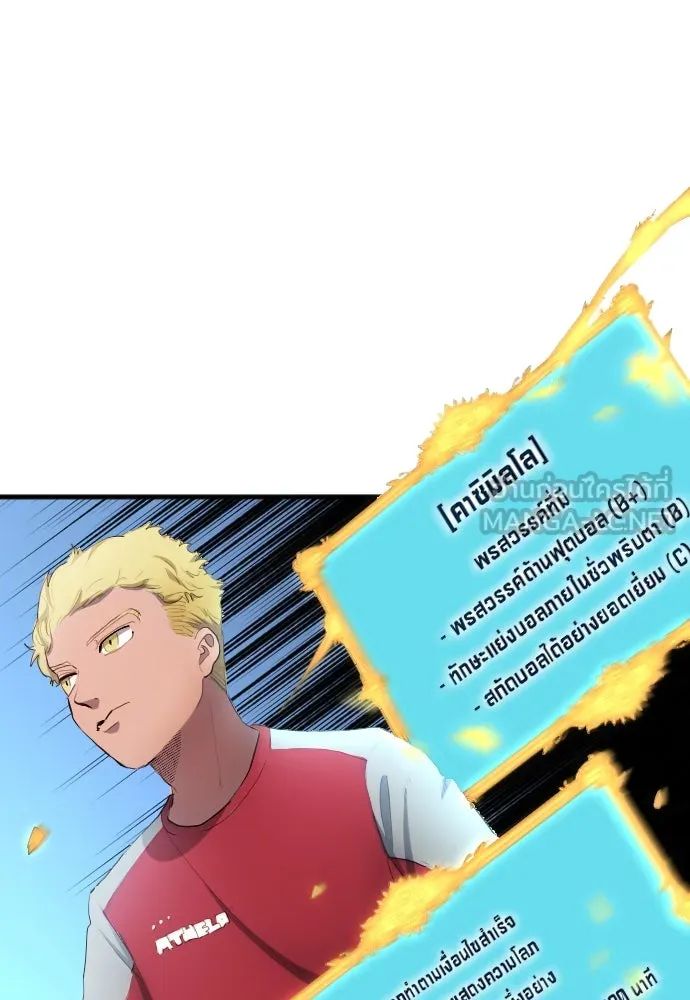 All Football Talents Are Mine ตอนที่ 31 33