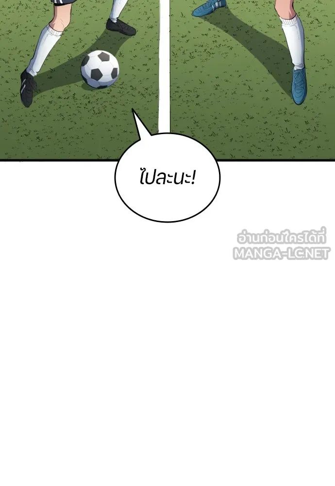 All Football Talents Are Mine ตอนที่ 31 36