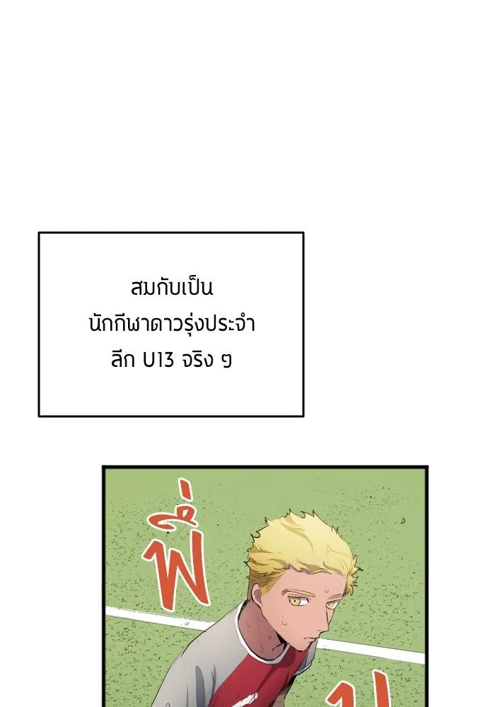 All Football Talents Are Mine ตอนที่ 31 41