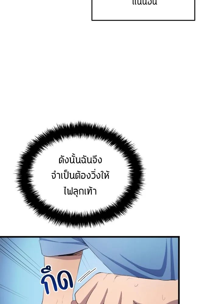 All Football Talents Are Mine ตอนที่ 31 43