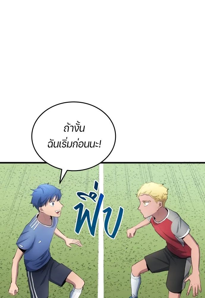 All Football Talents Are Mine ตอนที่ 31 35