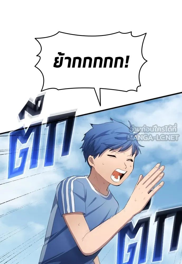 All Football Talents Are Mine ตอนที่ 31 45