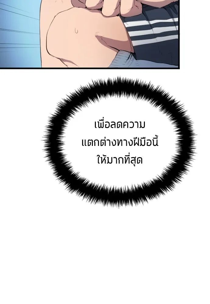 All Football Talents Are Mine ตอนที่ 31 44