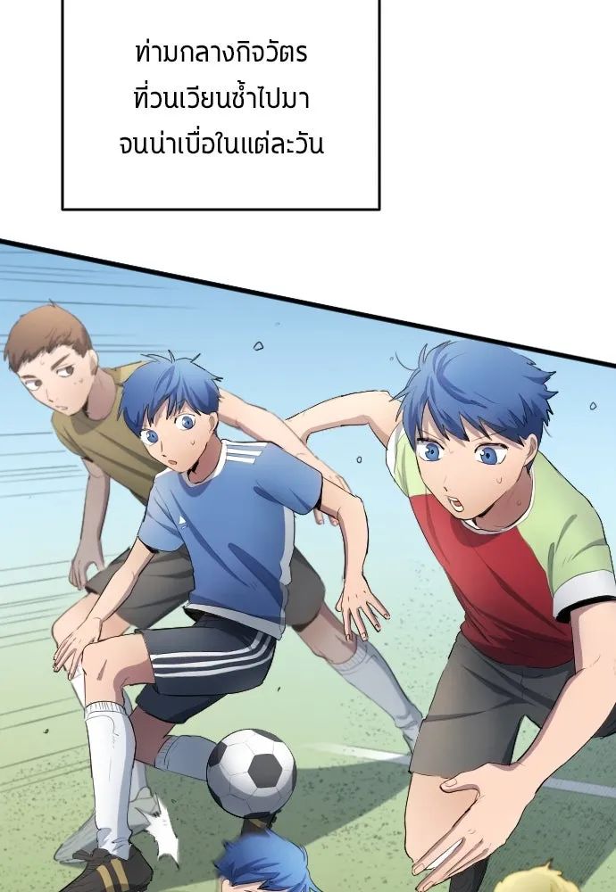 All Football Talents Are Mine ตอนที่ 31 47