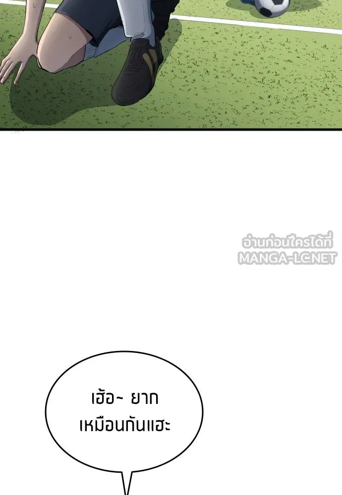 All Football Talents Are Mine ตอนที่ 31 39