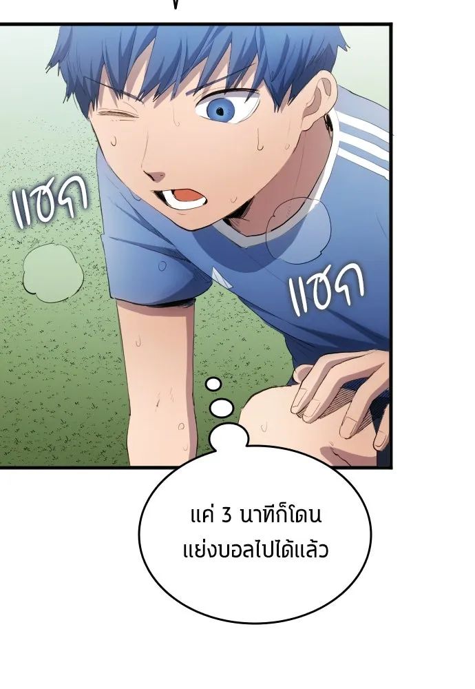 All Football Talents Are Mine ตอนที่ 31 40