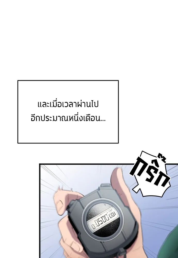 All Football Talents Are Mine ตอนที่ 31 49