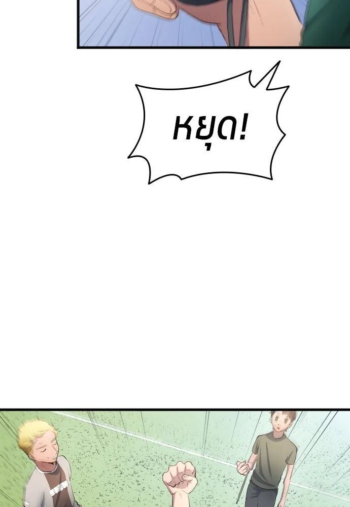 All Football Talents Are Mine ตอนที่ 31 50