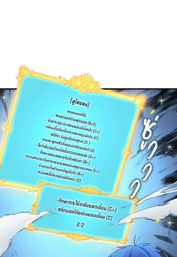 All Football Talents Are Mine ตอนที่ 31 55