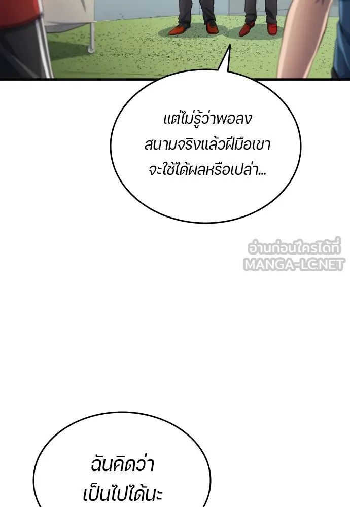 All Football Talents Are Mine ตอนที่ 31 63