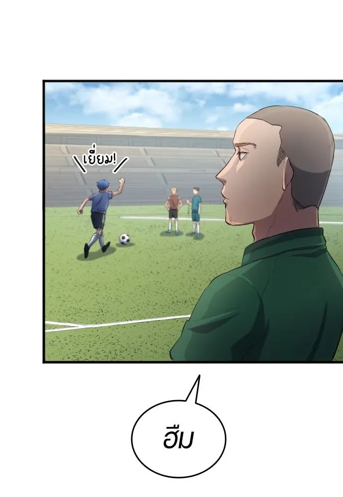 All Football Talents Are Mine ตอนที่ 31 59