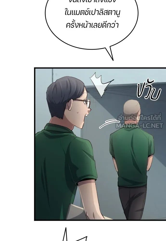 All Football Talents Are Mine ตอนที่ 31 66