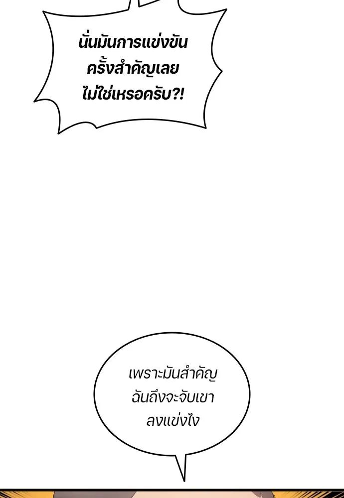 All Football Talents Are Mine ตอนที่ 31 67