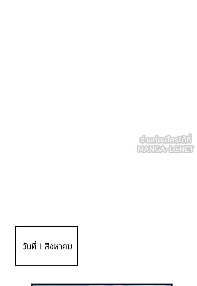 All Football Talents Are Mine ตอนที่ 31 69