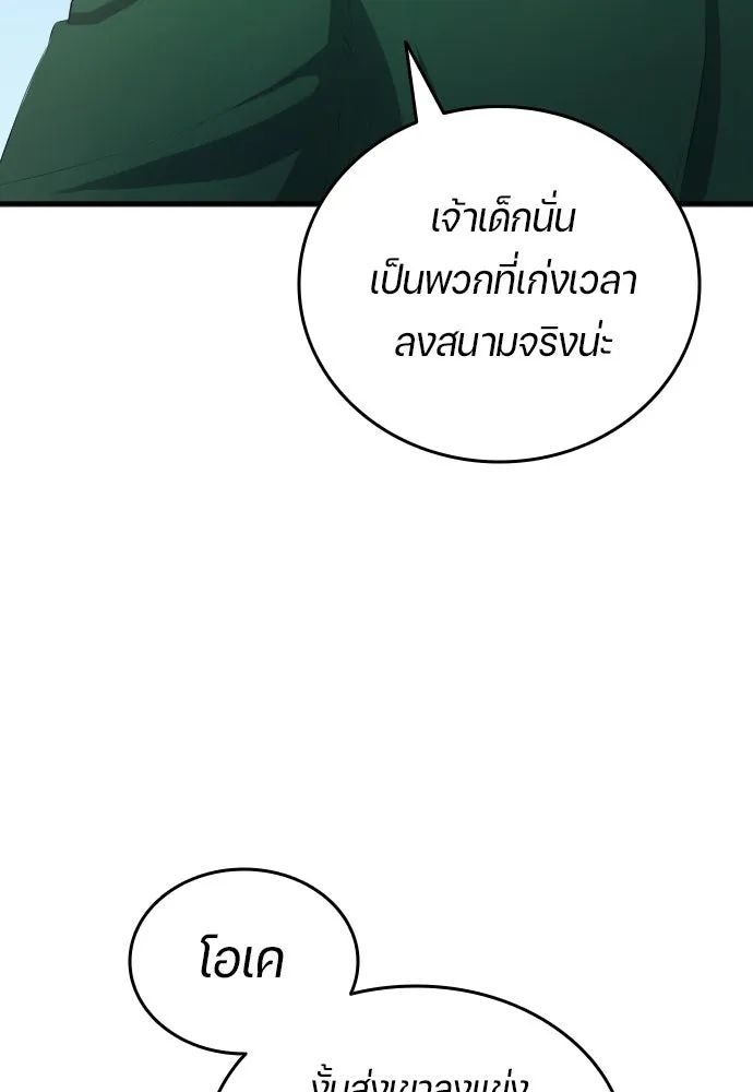 All Football Talents Are Mine ตอนที่ 31 65