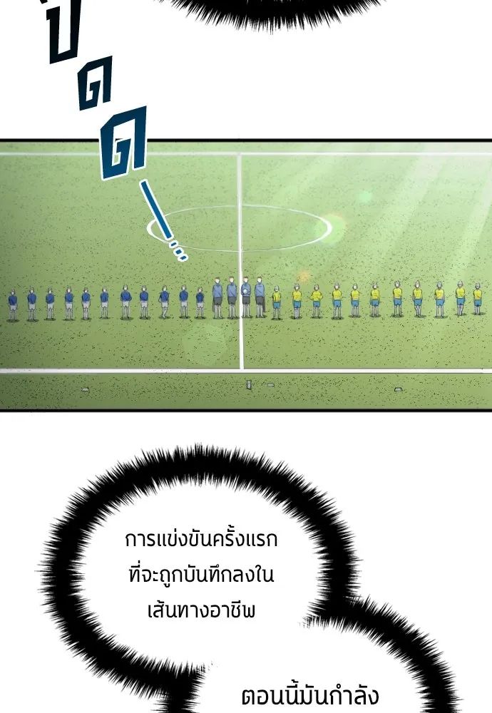 All Football Talents Are Mine ตอนที่ 31 77