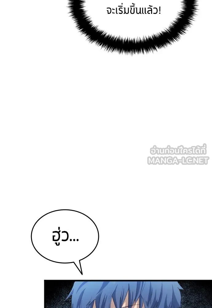 All Football Talents Are Mine ตอนที่ 31 78