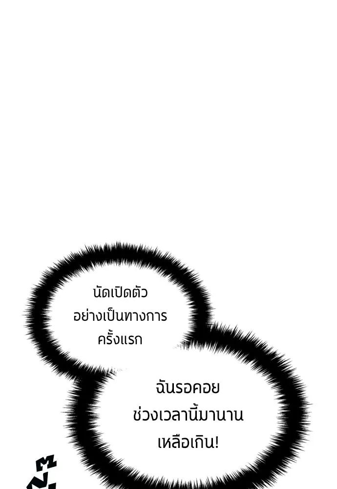 All Football Talents Are Mine ตอนที่ 31 76