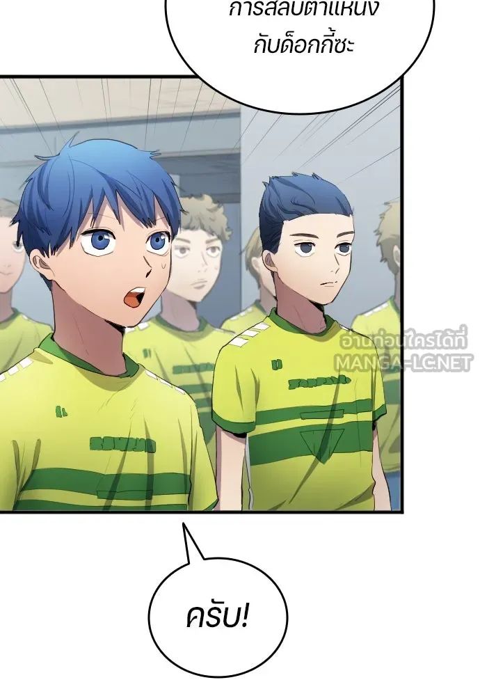 All Football Talents Are Mine ตอนที่ 31 75