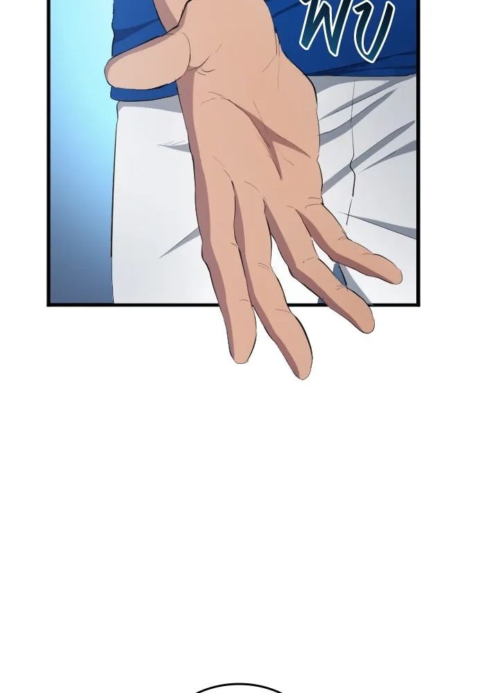 All Football Talents Are Mine ตอนที่ 31 85