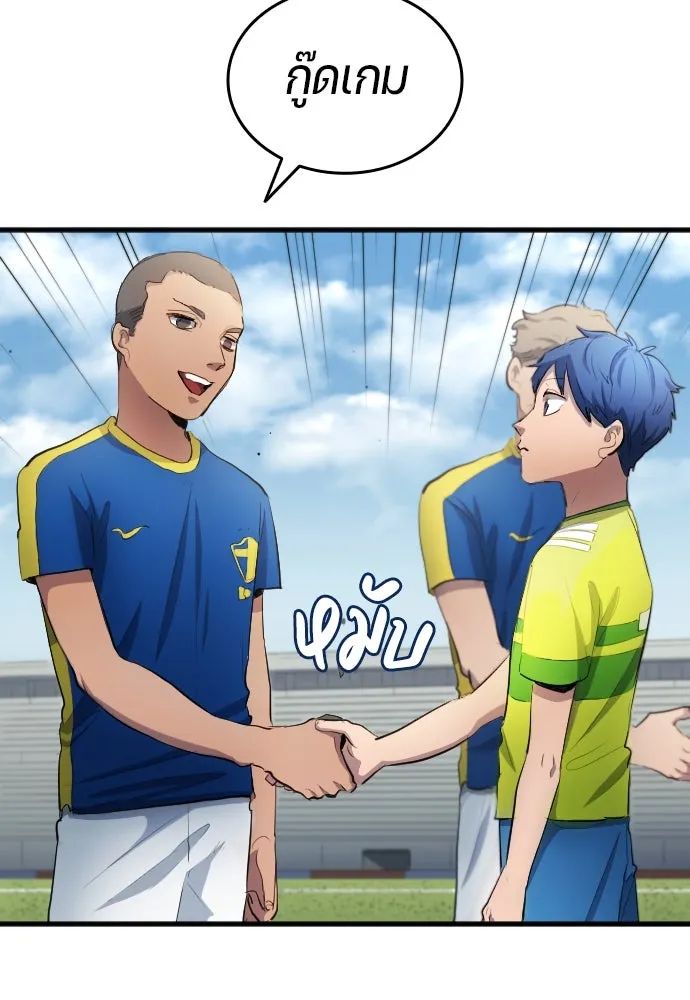All Football Talents Are Mine ตอนที่ 31 86