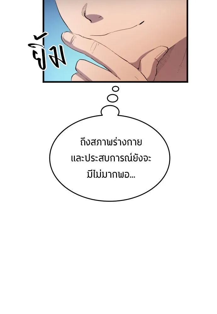 All Football Talents Are Mine ตอนที่ 31 94