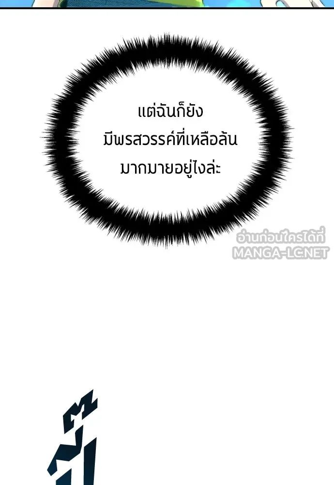 All Football Talents Are Mine ตอนที่ 31 96