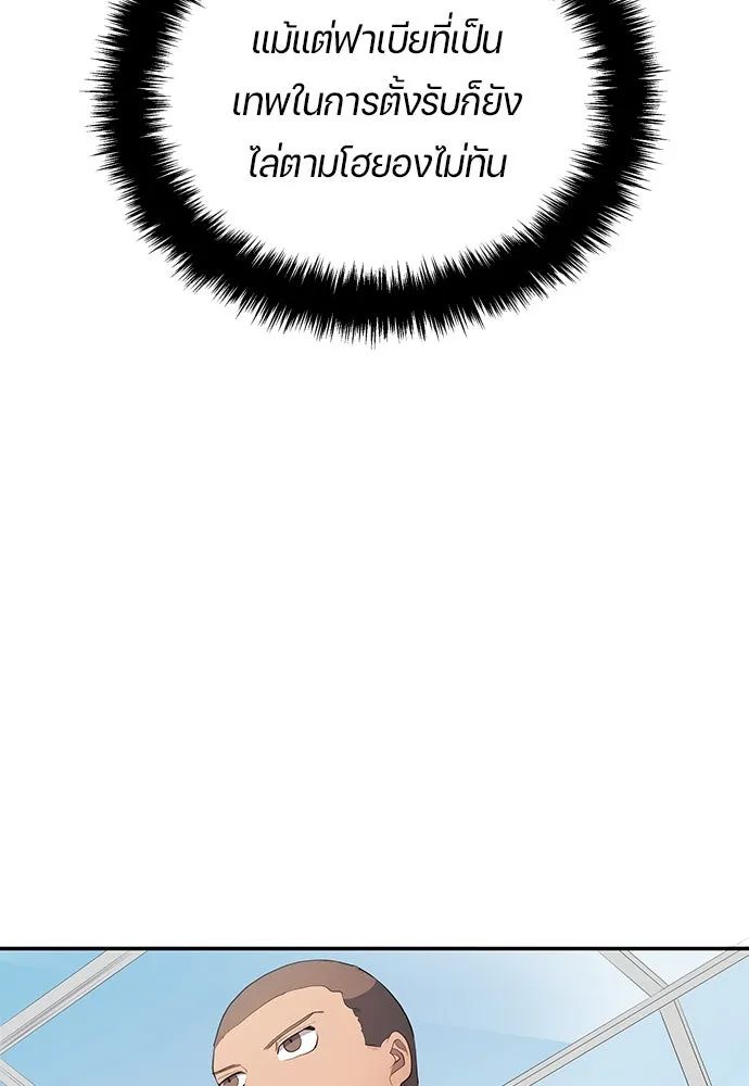 All Football Talents Are Mine ตอนที่ 32 10